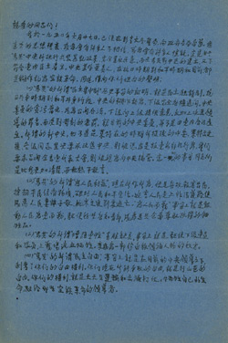 Malayan Emergency Propaganda Leaflet No. 452