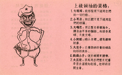 Malayan Emergency propaganda leaflet