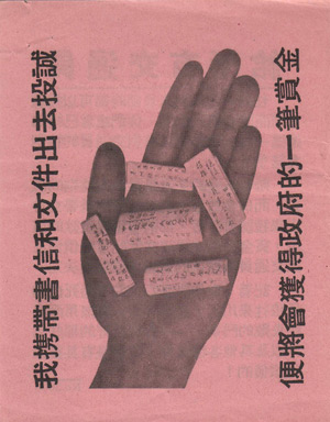 Malayan Emergency Propaganda Leaflet