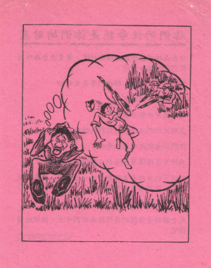 Malayan Emergency Propaganda Leaflet