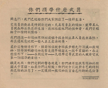 Malayan Emergency Propaganda Leaflet