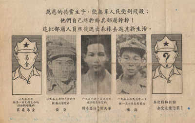 Malayan Emergency Propaganda Leaflet