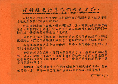 Malayan Emergency - Aerial Propaganda Leaflet