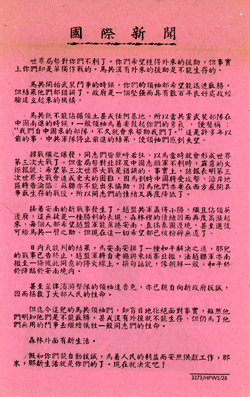 Malayan Emergency Propaganda Leaflet