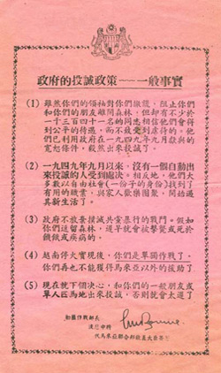 Malayan Emergency propaganda leaflet