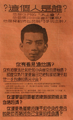 Malayan Emergency Propaganda Leaflet
