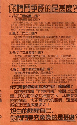 Malayan Emergency Propaganda Leaflet