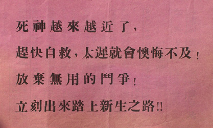 Malayan Emergency Propaganda leaflet