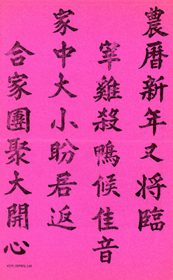 Malayan Emergency Propaganda Leaflet