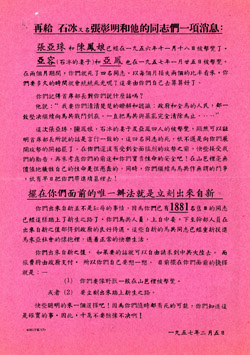 Malayan Emergency Propaganda Leaflet