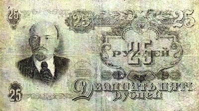 NTSSovietBanknote.jpg (51216 bytes)