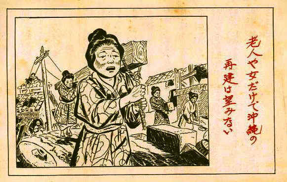 OkinawaX002.jpg (119089 bytes)