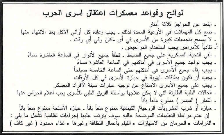 POWCompoundRules13th.jpg (135646 bytes)