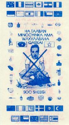 PSNS15f.jpg (24316 bytes)