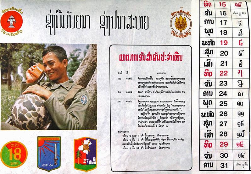 PagefromJulyLaoCalendar.JPG (114275 bytes)