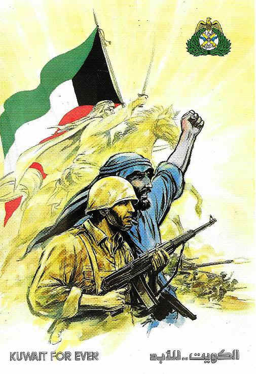 PatrioticPostcardKuwaitMO1.jpg (148604 bytes)