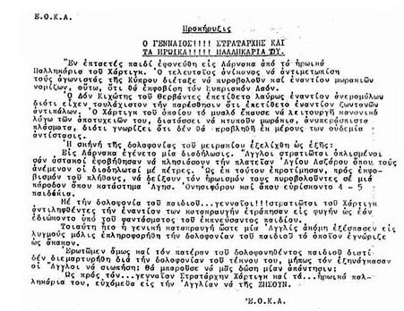 ProclamationEOKA1.jpg (49437 bytes)