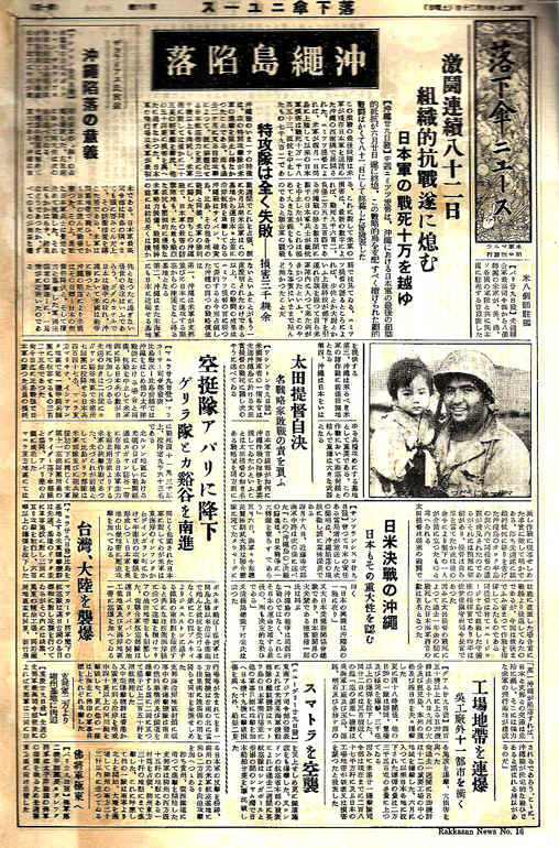 RakkasanNews128J.jpg (363689 bytes)