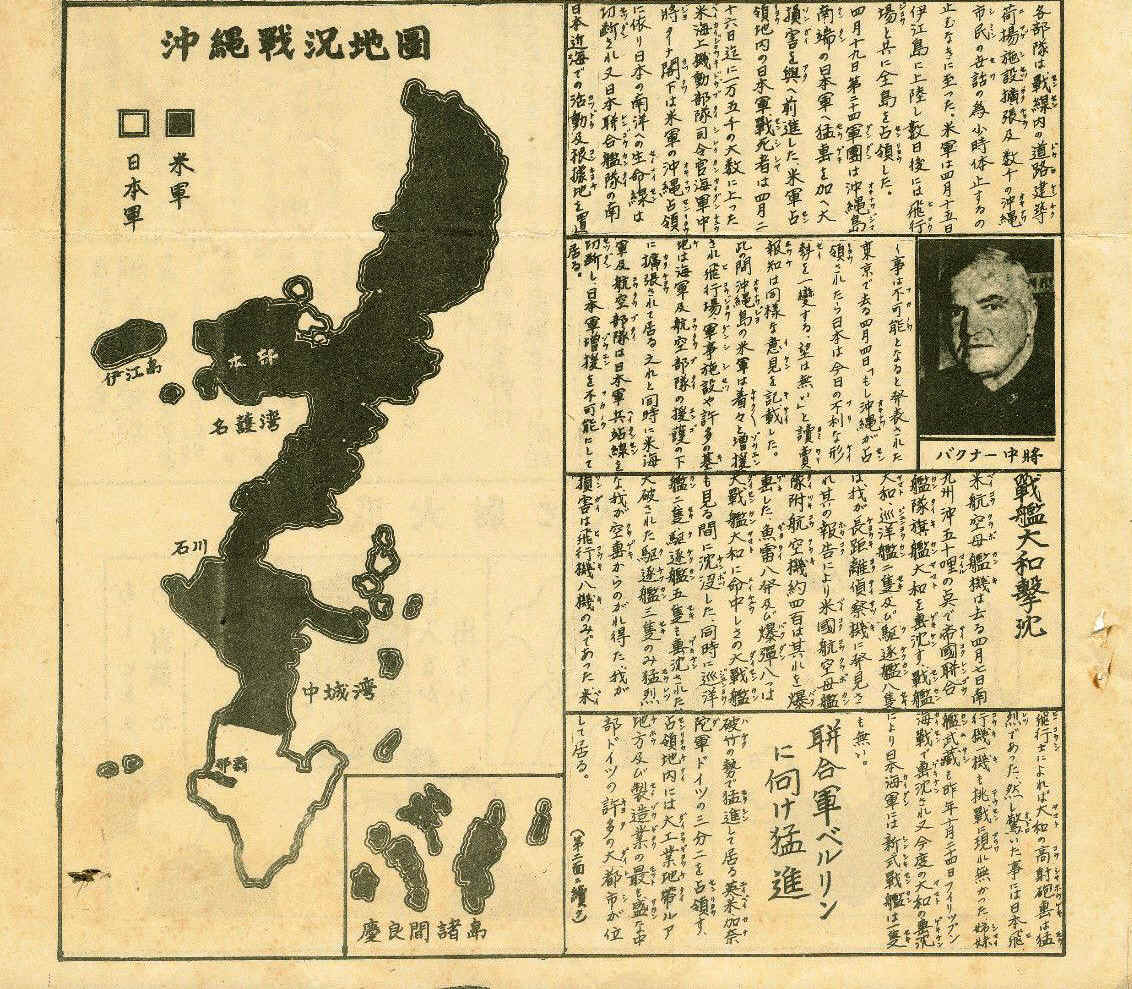 RyukyuShuhoWeeklyNews.jpg (1301588 bytes)