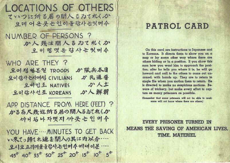 SheetsPatrolCard01.jpg (171673 bytes)