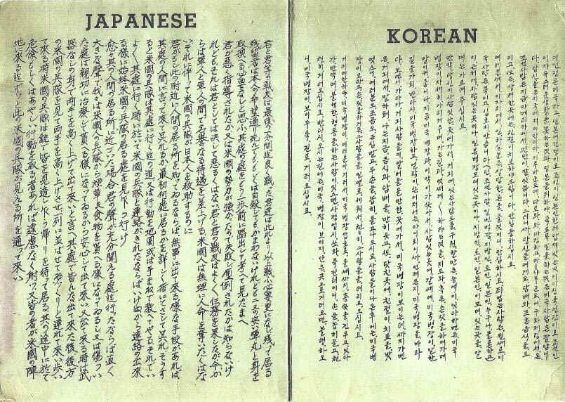 SheetsPatrolCard02.jpg (226348 bytes)