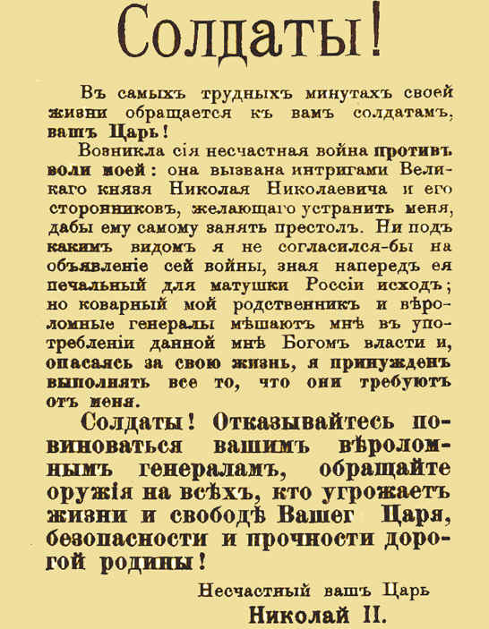 SoldiersCzarRussianWWI.jpg (212772 bytes)