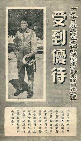 TaiwanRadioF.jpg (49081 bytes)