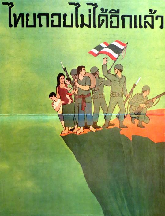 ThailandCannotRetreatanyFurther.JPG (55497 bytes)