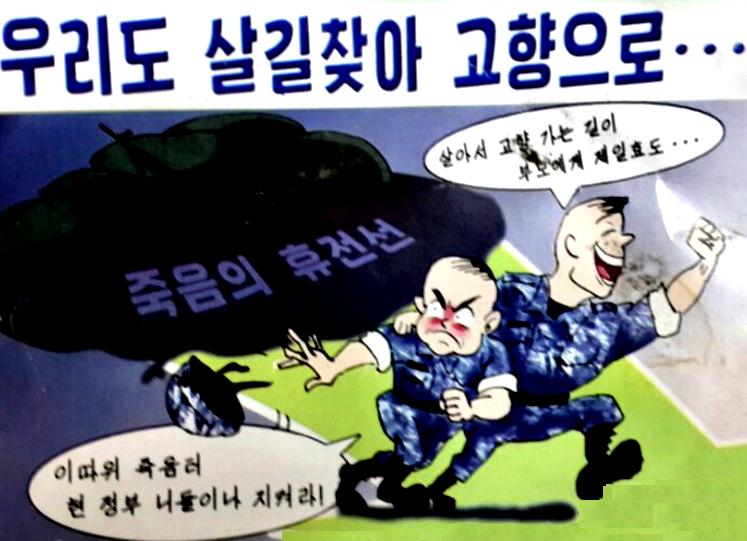 TruceLineNK.jpg (59993 bytes)