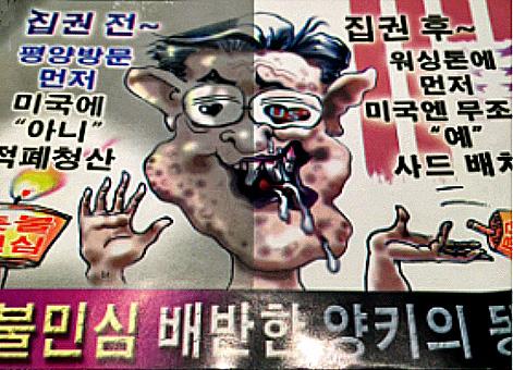 TrumpGettingFootLickedB.jpg (48586 bytes)