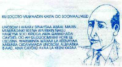 UNOSOMIICH12B.jpg (18415 bytes)