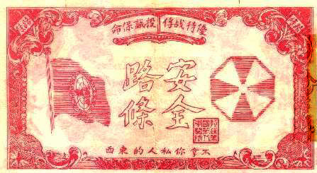 VFChineseTextF.jpg (27868 bytes)