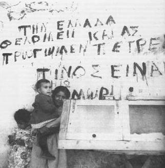 WallSlogansEOKA2.jpg (19709 bytes)