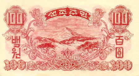 WonForgeryF.jpg (37522 bytes)