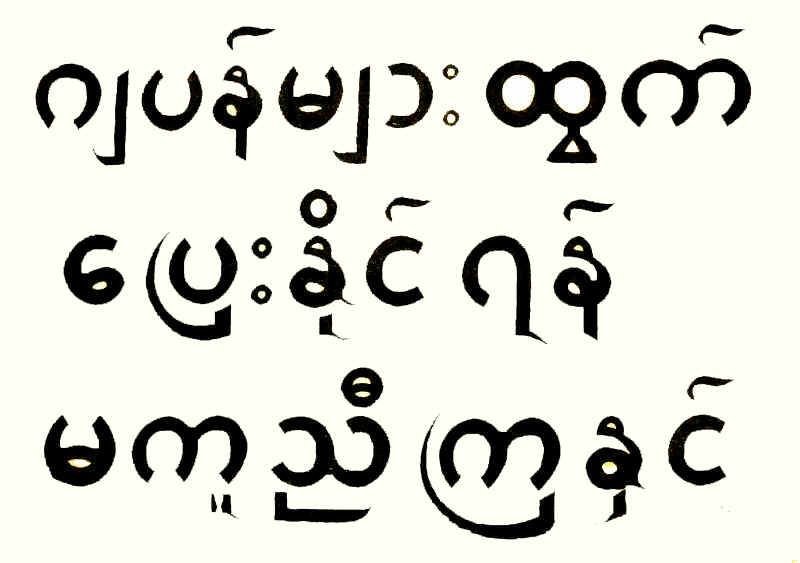 XBA47Burma.jpg (226642 bytes)