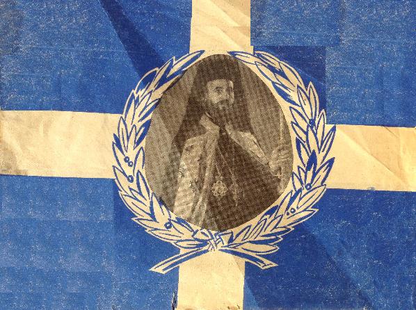 grivasvictoryflag02a.jpg (76661 bytes)