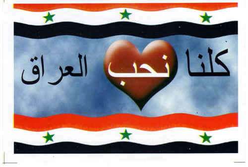 iraqflagGumSticker.jpg (140814 bytes)