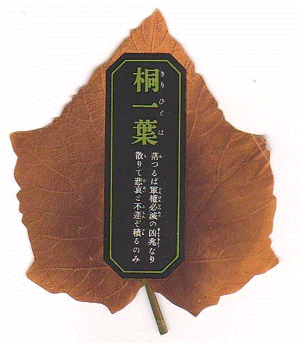 kiraleafblack1.gif (57977 bytes)