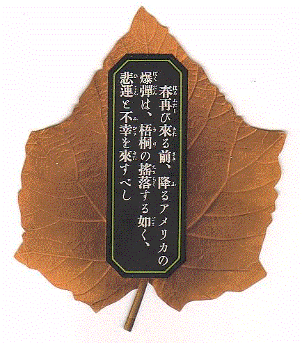 kiraleafblack2.gif (60560 bytes)