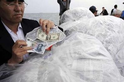 koreamoneyBag.jpg (23272 bytes)